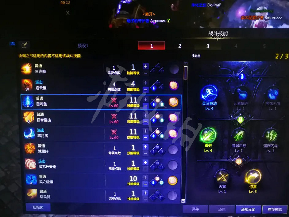 《失落的方舟》格鬥大師怎麽玩？赤子流格鬥大師加點推薦