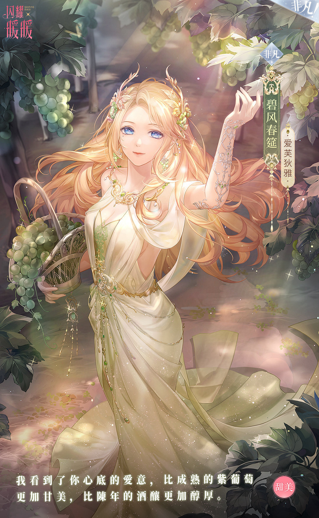 《閃耀暖暖》5.18限時累充活動開啟 5.18限時累充活動內容介紹