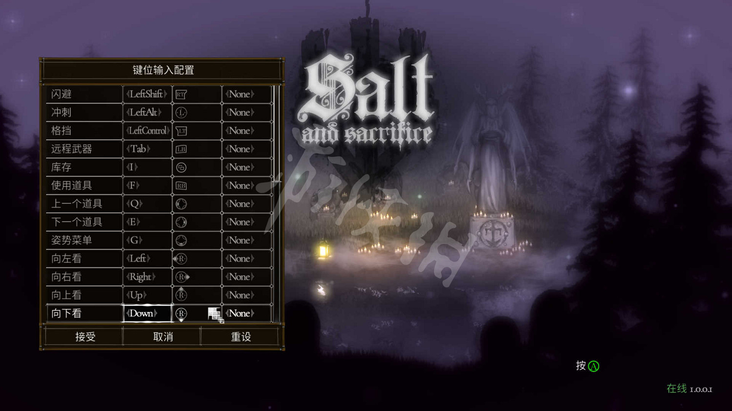 《鹽與獻祭》遊戲怎麽操作?按鍵操作分布一覽 《鹽與獻祭》遊戲怎麽操作?按鍵操作分布一覽