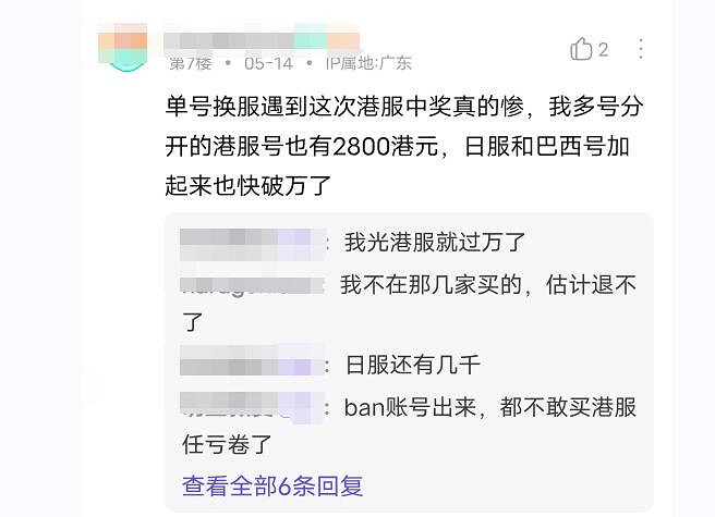 Switch玩家無緣無故就被封號？玩個遊戲太難了吧······