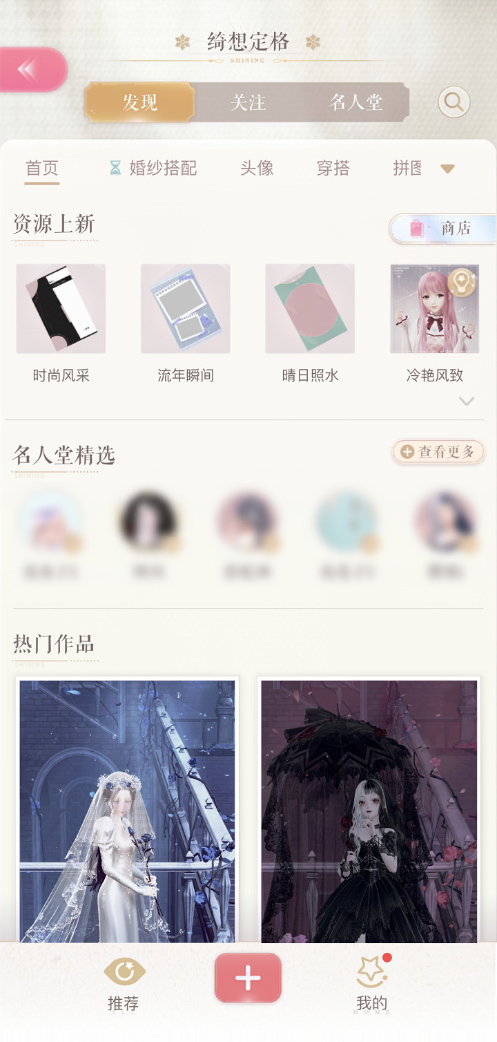 《閃耀暖暖》綺想定格怎麽玩 全新玩法綺想定格內容介紹 《閃耀暖暖》綺想定格怎麽玩 全新玩法綺想定格內容介紹