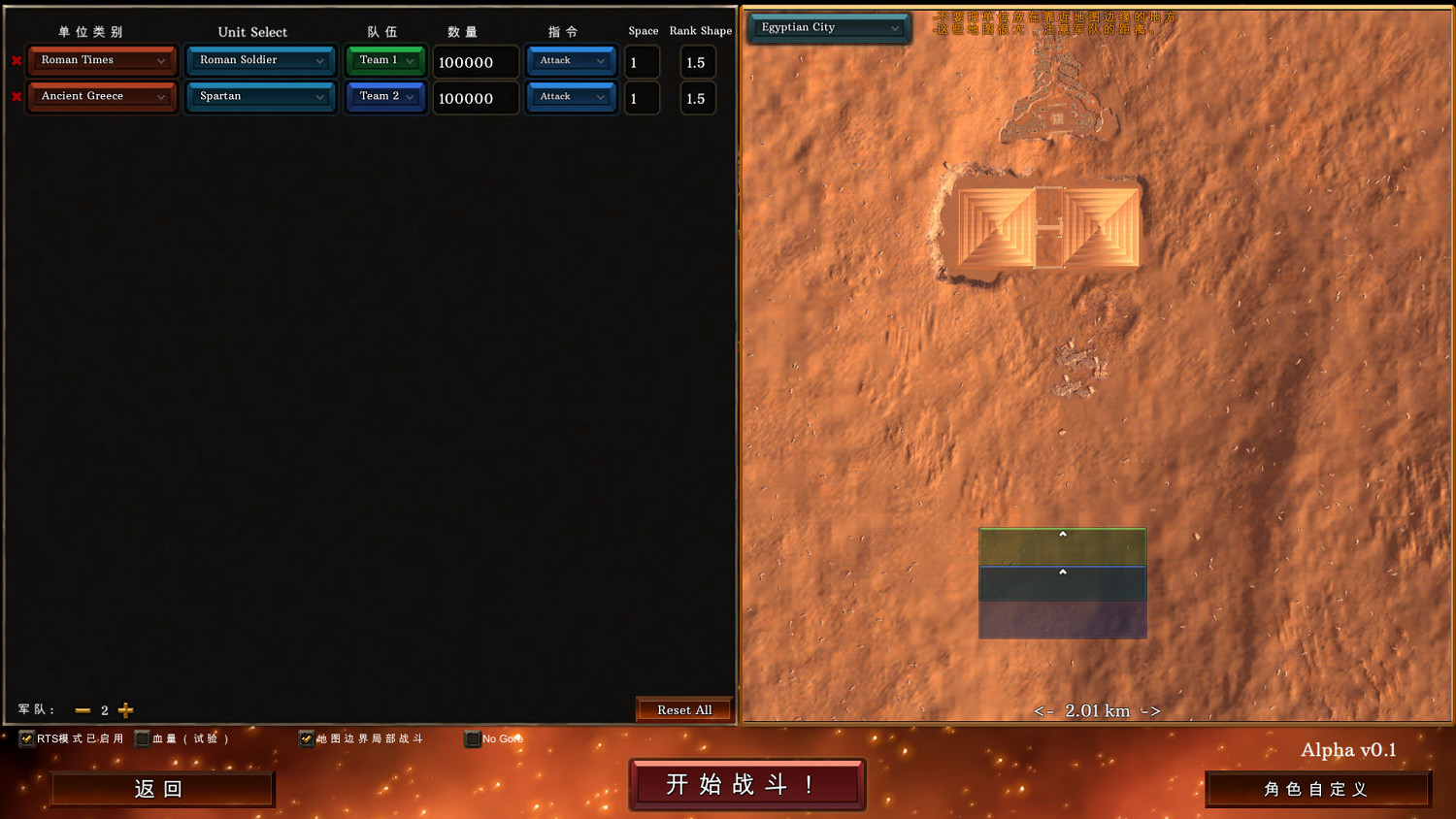 《史詩戰爭模擬2》1.0完整漢化更新檔發布 支援正版！