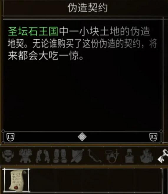 《鹽與獻祭》出生物品有什麽?全出生物品一覽 《鹽與獻祭》出生物品有什麽?全出生物品一覽