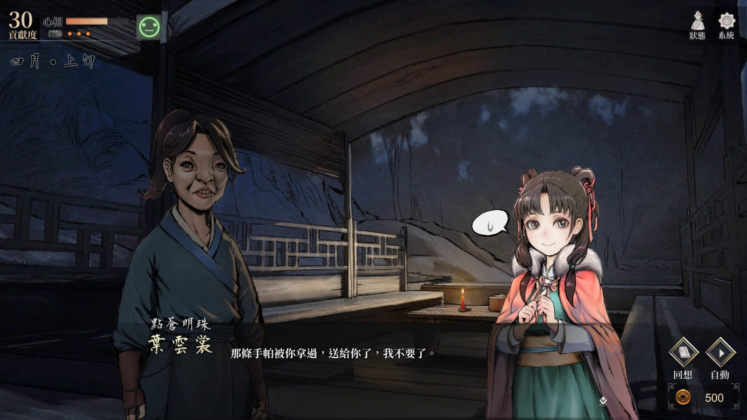 《活俠傳》限時試玩版5月27日上架 男主畫風清奇 《活俠傳》限時試玩版5月27日上架 男主畫風清奇