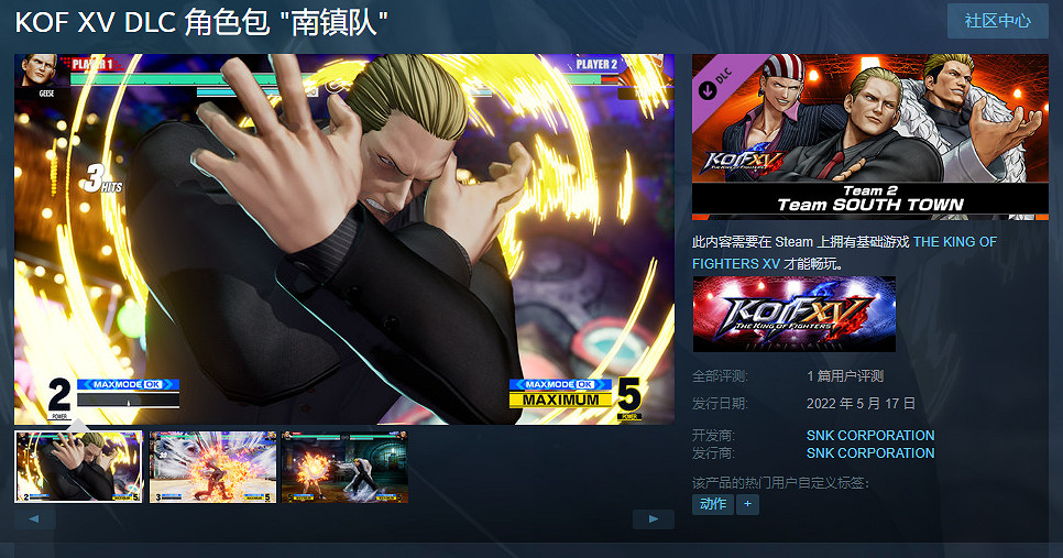 穿最紳士的衣服打最狠的架《格鬥天王15》DLC南鎮隊發售