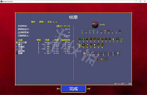 《吸血鬼倖存者》新版本怎麽玩?0.5.2最強套路推薦 《吸血鬼倖存者》新版本怎麽玩?0.5.2最強套路推薦