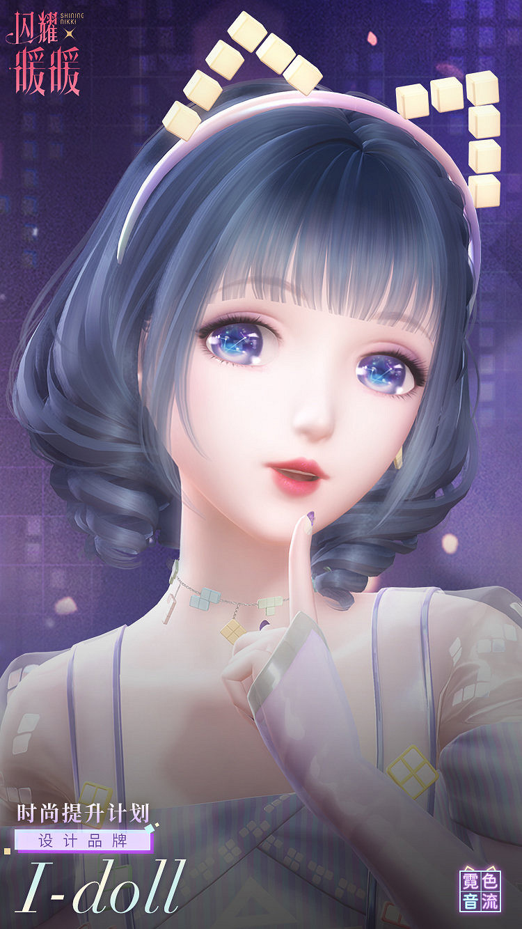 《閃耀暖暖》時尚提升計劃第16期即將開啟 時尚提升計劃霓色音流介紹