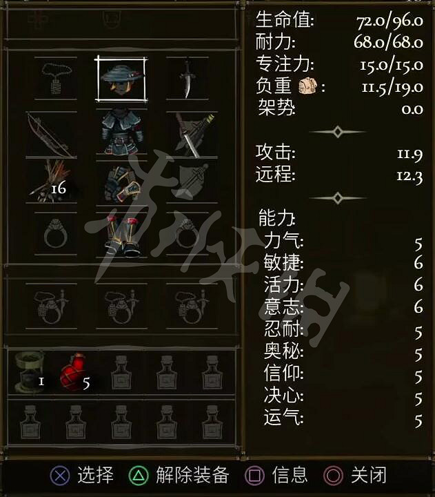 《鹽與獻祭》八大職業初始屬性 角色初始屬性介紹 《鹽與獻祭》八大職業初始屬性 角色初始屬性介紹