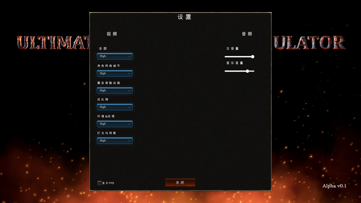 《史詩戰爭模擬2》1.0完整漢化更新檔發布 支援正版！