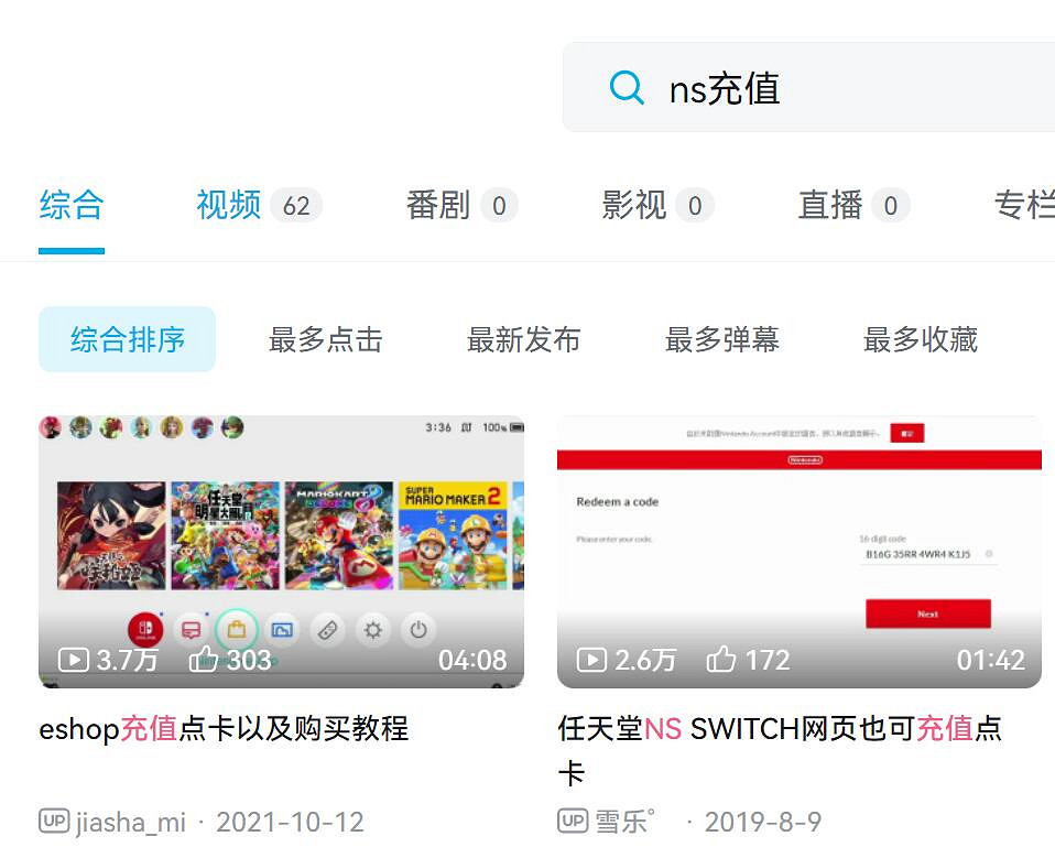Switch玩家無緣無故就被封號？玩個遊戲太難了吧······