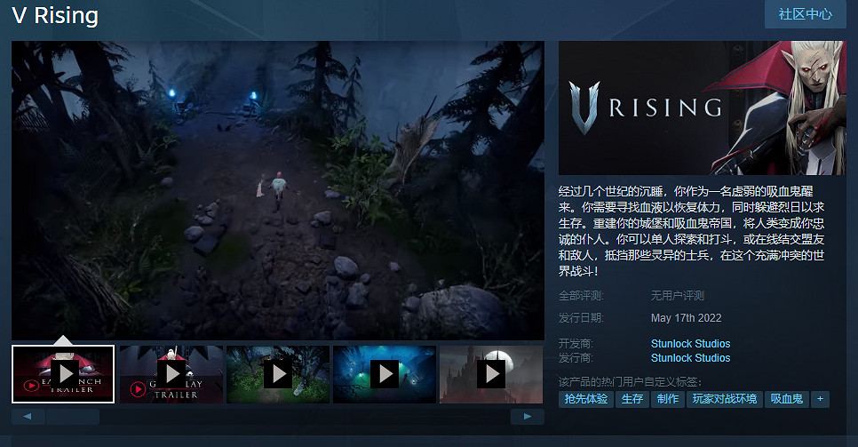 吸血鬼開放世界《吸血鬼崛起》登陸Steam搶先體驗！