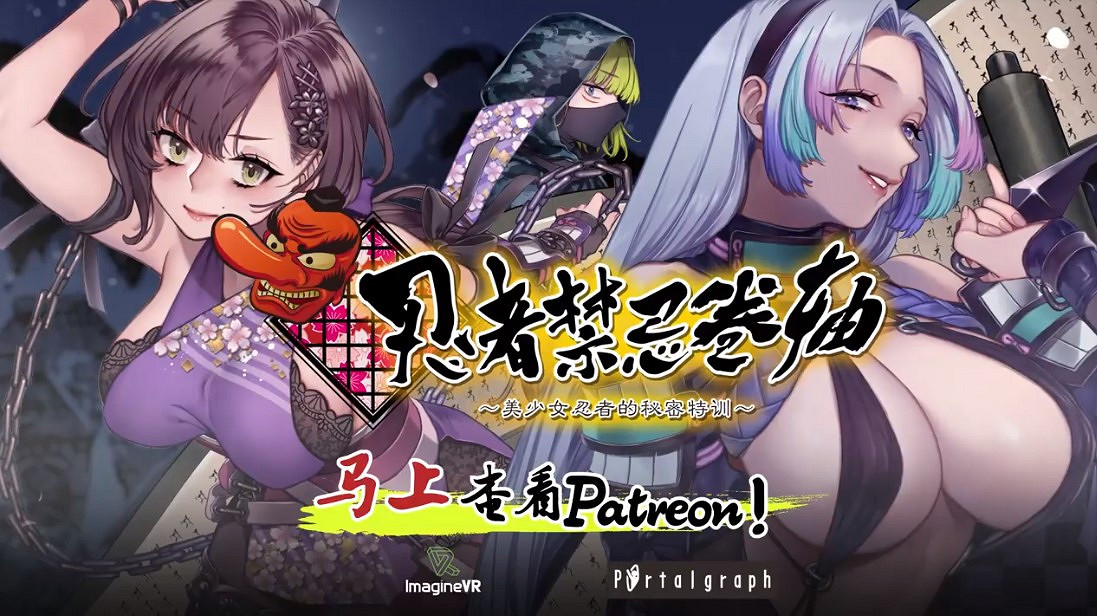 紳士VR遊戲《美少女忍者的秘密特訓》現已開啟眾籌! 紳士VR遊戲《美少女忍者的秘密特訓》現已開啟眾籌!