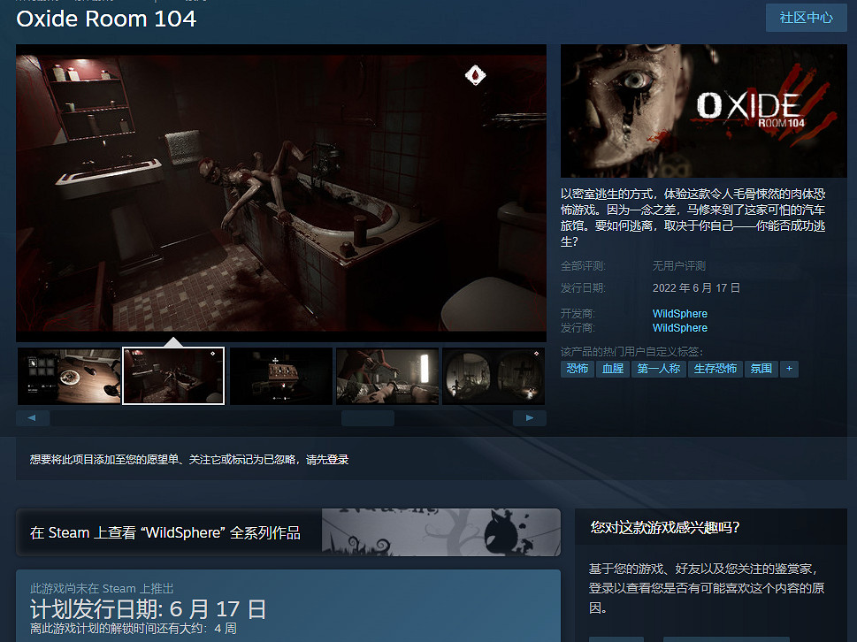 生存恐怖新作《Oxide Room 104》公布 體驗密室逃脫的壓迫感 生存恐怖新作《Oxide Room 104》公布 體驗密室逃脫的壓迫感