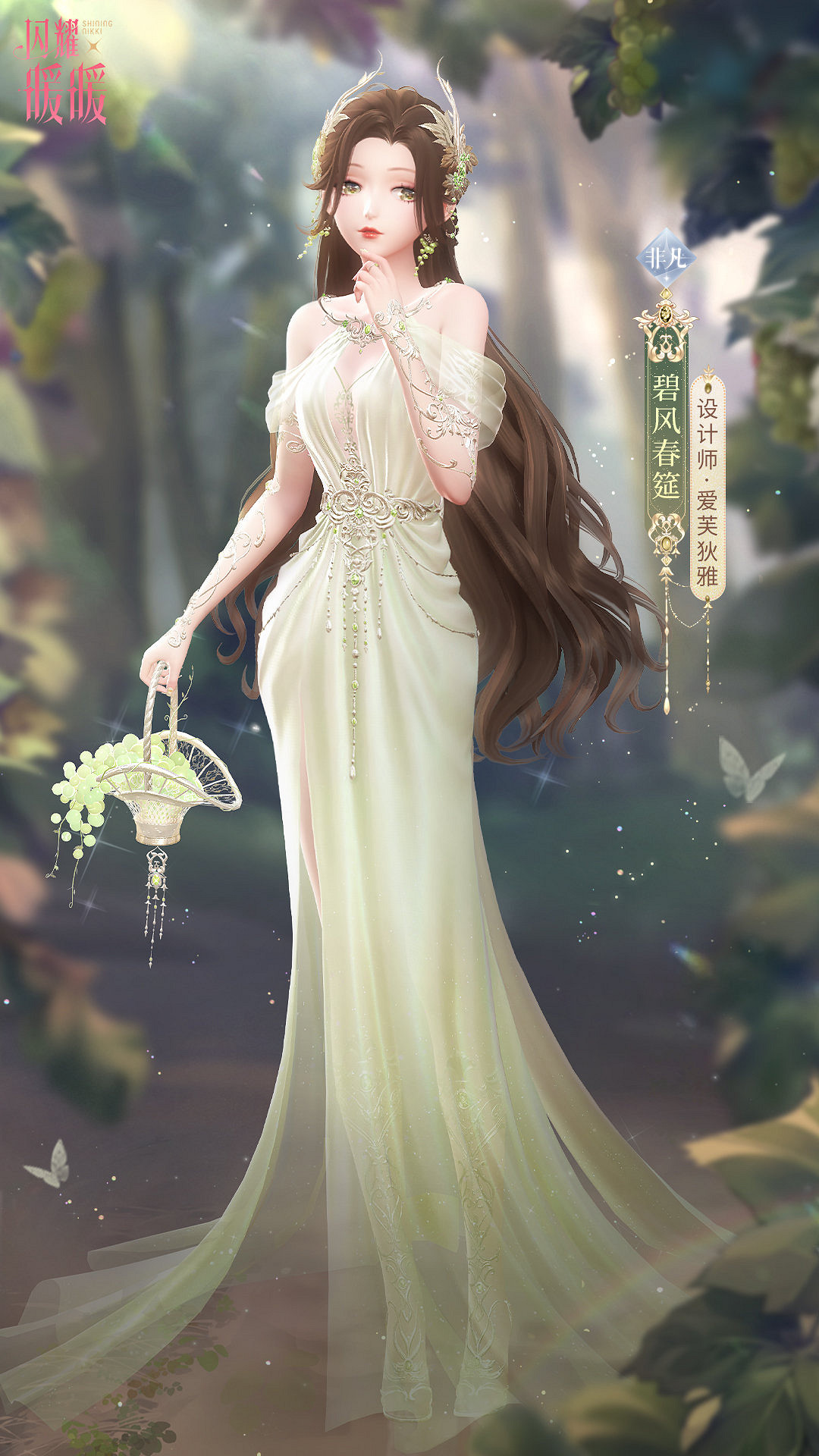 《閃耀暖暖》5.18限時累充活動開啟 5.18限時累充活動內容介紹