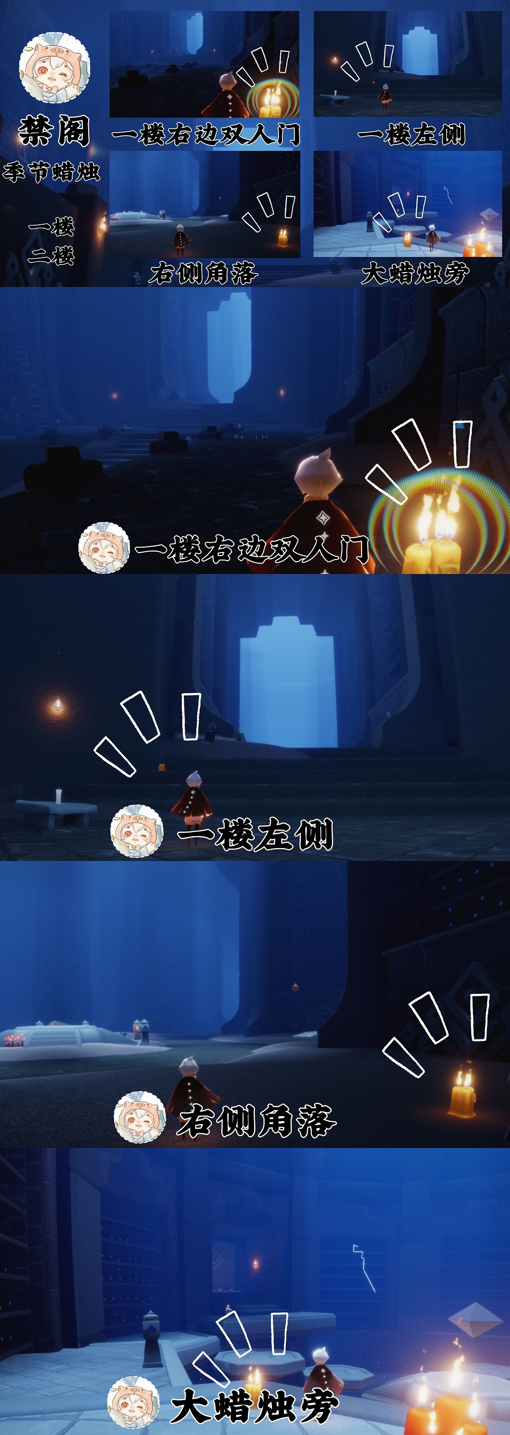 《光遇》季節蠟燭5.17位置 5月17日季節蠟燭在哪