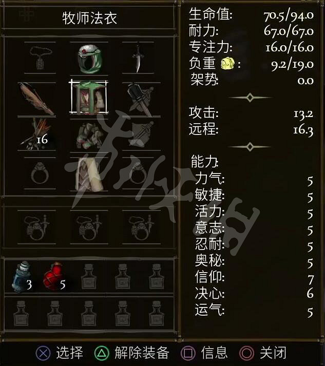 《鹽與獻祭》八大職業初始屬性 角色初始屬性介紹 《鹽與獻祭》八大職業初始屬性 角色初始屬性介紹