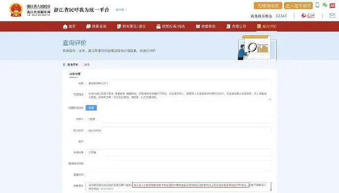 杭州社保局回應A-SOUL事件:未發現克扣工資等現象 杭州社保局回應A-SOUL事件:未發現克扣工資等現象