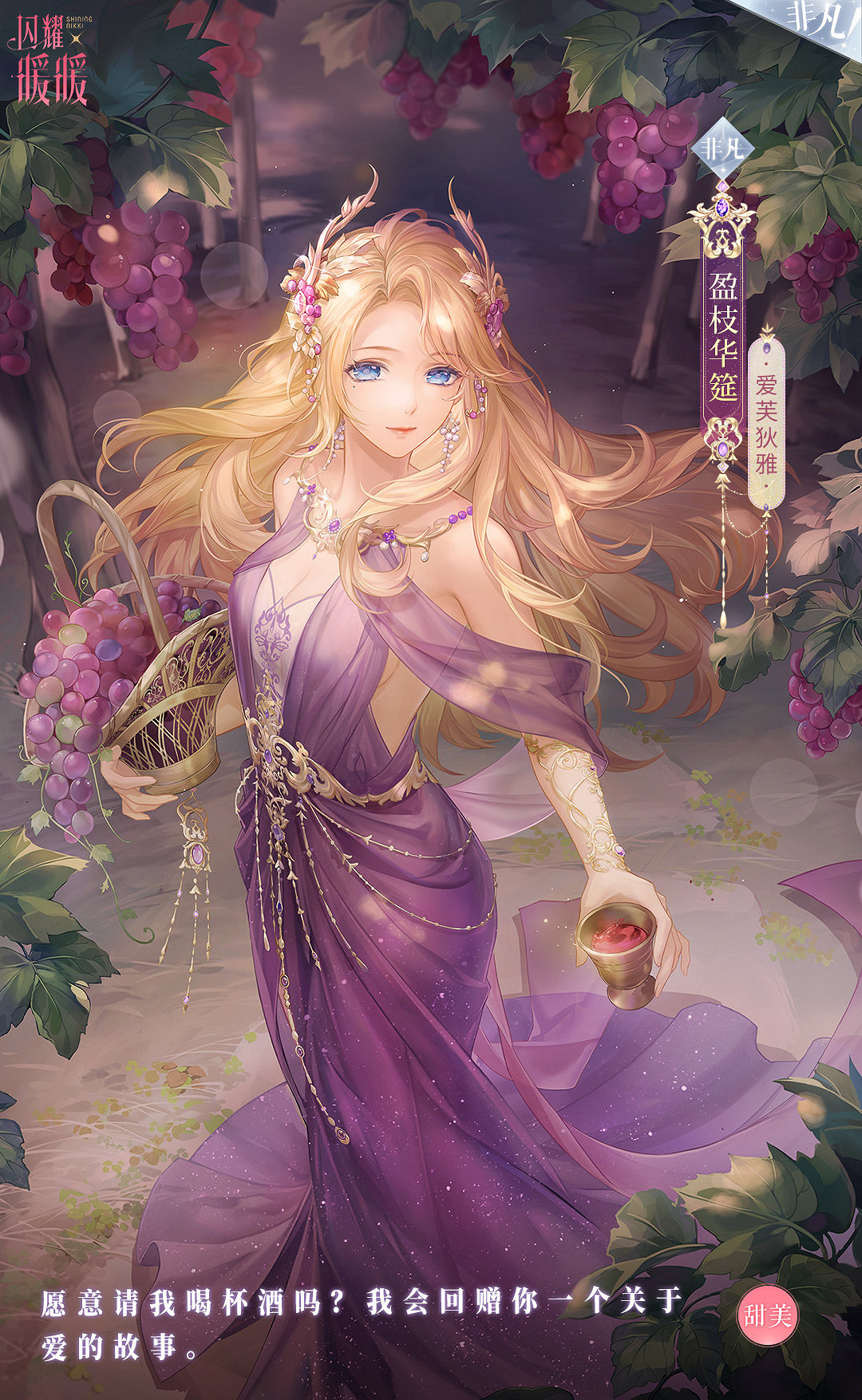 《閃耀暖暖》5.18限時累充活動開啟 5.18限時累充活動內容介紹