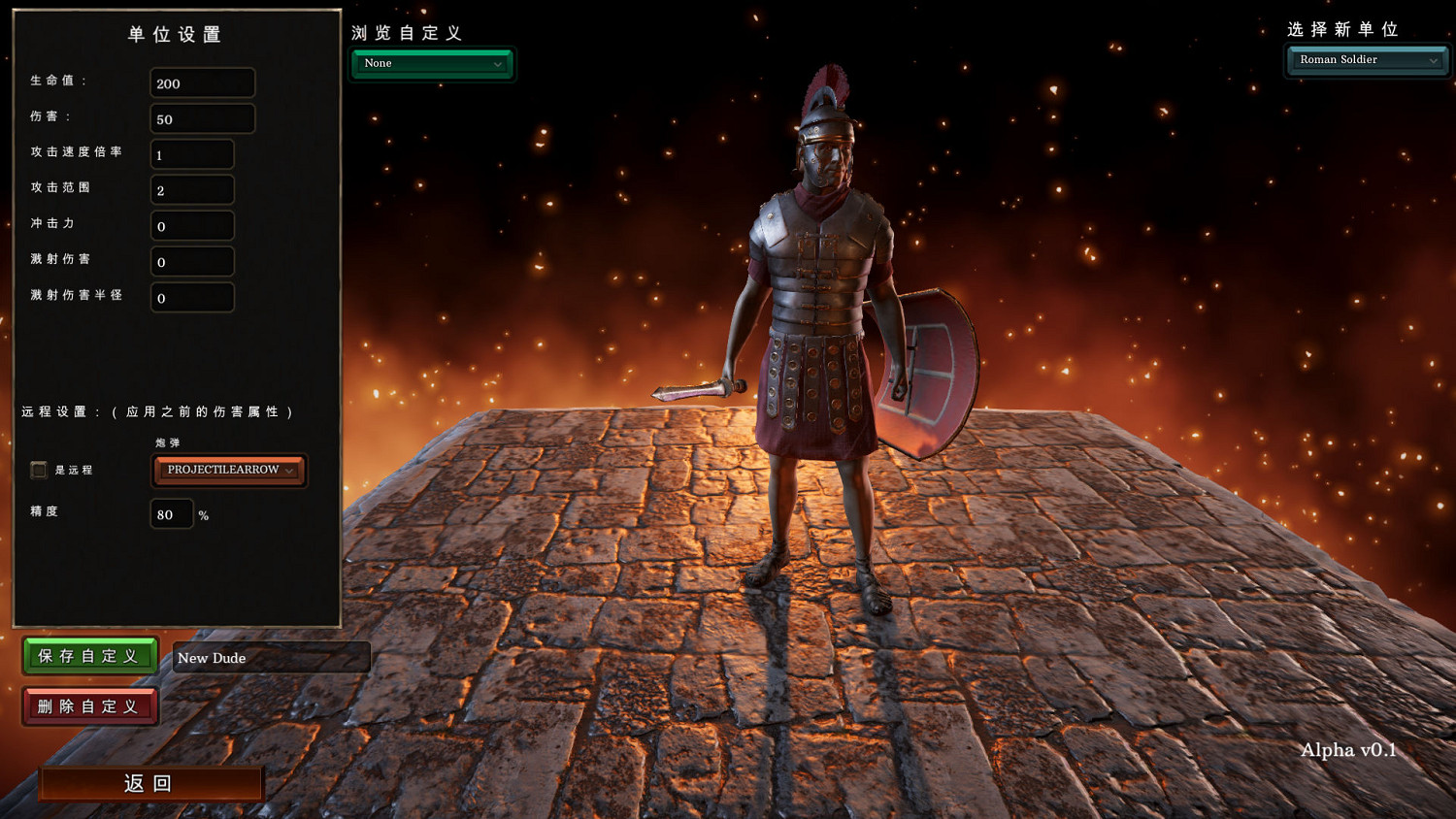 《史詩戰爭模擬2》1.0完整漢化更新檔發布 支援正版！