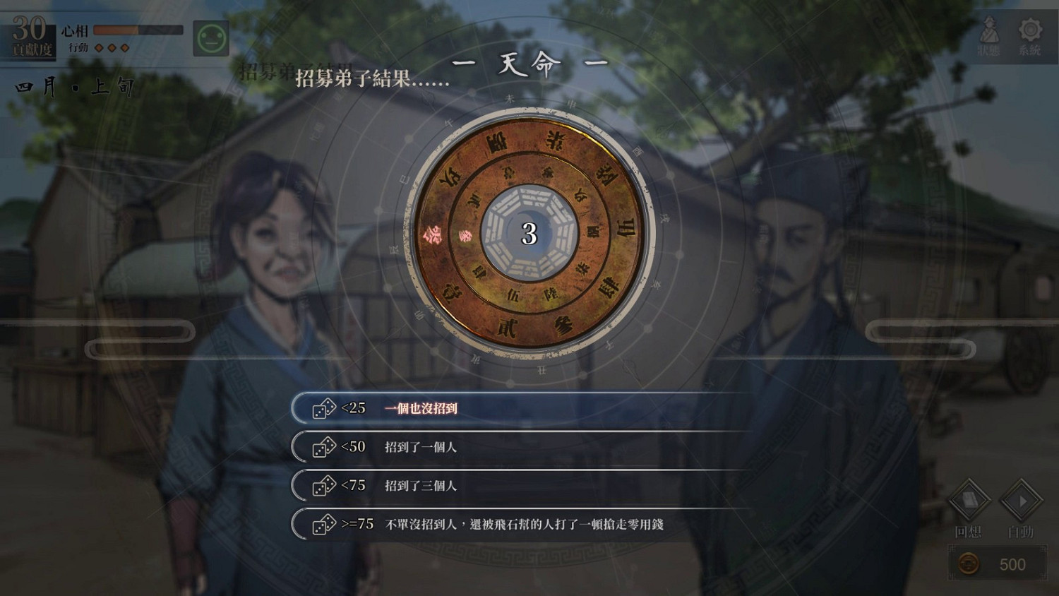 《活俠傳》限時試玩版5月27日上架 男主畫風清奇 《活俠傳》限時試玩版5月27日上架 男主畫風清奇