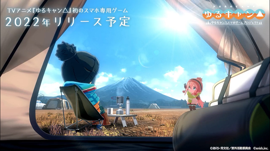 《搖曳露營△》手遊發布新預告 將於2022年推出