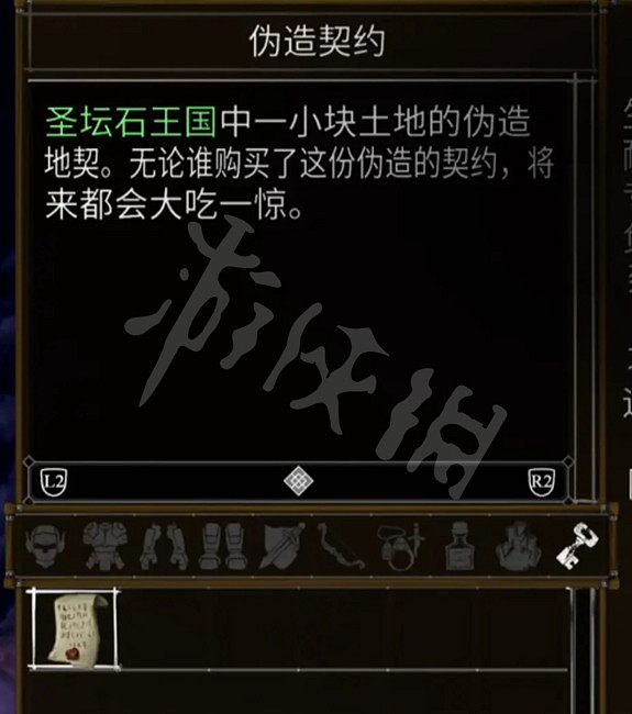 《鹽與獻祭》罪行有哪些?全罪行效果介紹 《鹽與獻祭》罪行有哪些?全罪行效果介紹