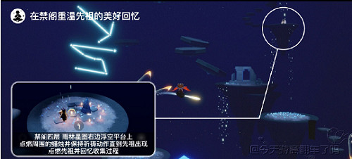 《光遇》每日任務5.17 5月17日任務怎麽做