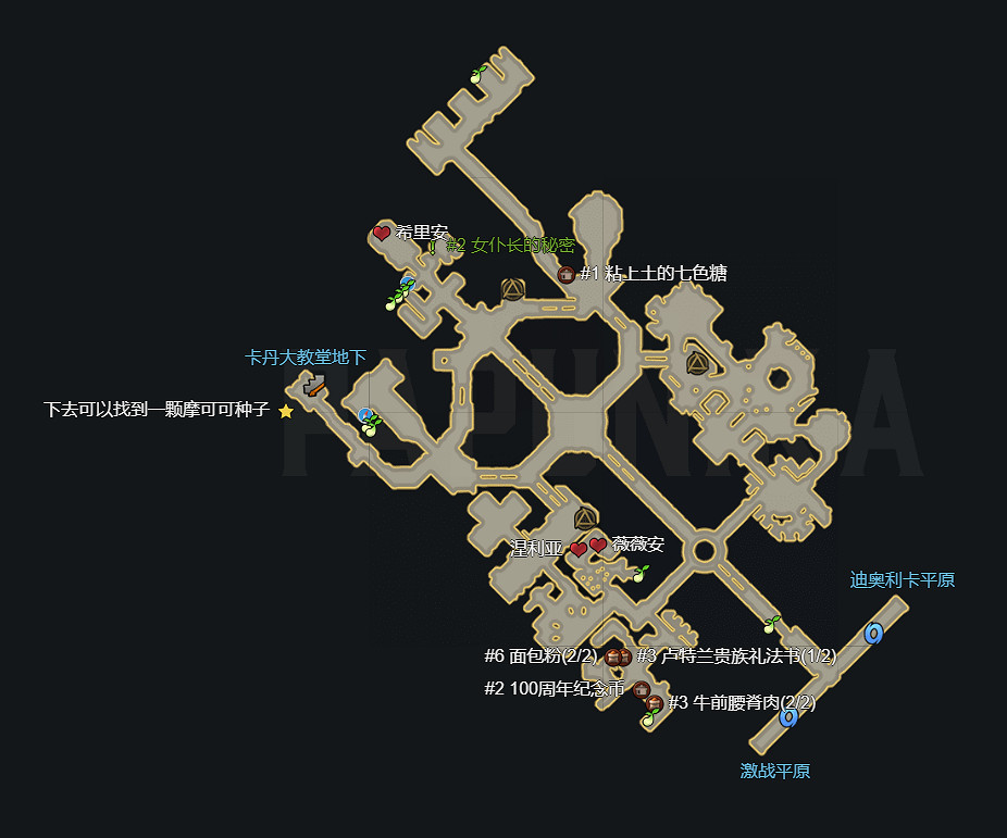 《失落的方舟》盧特蘭東部冒險之書怎麽做？盧特蘭東部冒險之書位置