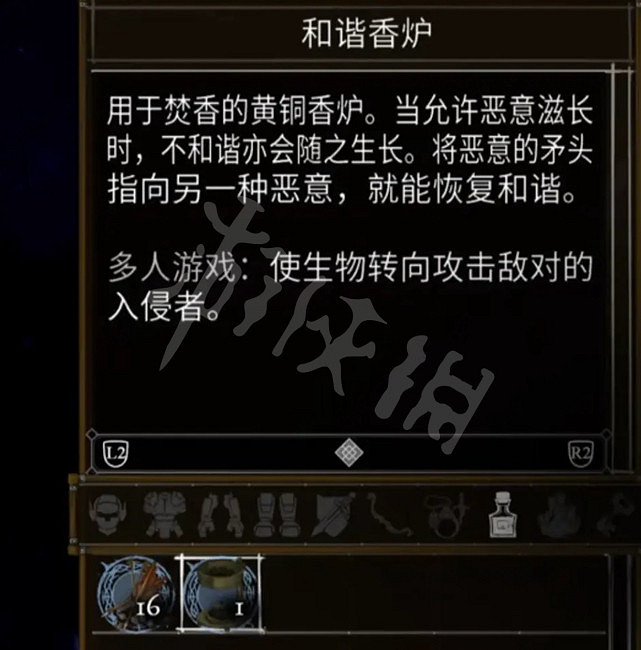 《鹽與獻祭》罪行有哪些?全罪行效果介紹 《鹽與獻祭》罪行有哪些?全罪行效果介紹