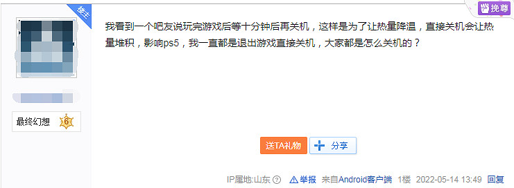 PS5直接關機會影響散熱?網友:我都把PS5供在神龕上 PS5直接關機會影響散熱?網友:我都把PS5供在神龕上