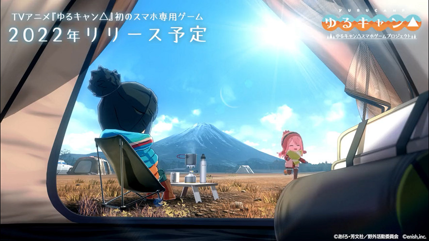 《搖曳露營△》手遊發布新預告 將於2022年推出