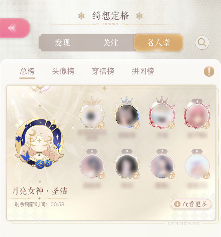 《閃耀暖暖》綺想定格怎麽玩 全新玩法綺想定格內容介紹 《閃耀暖暖》綺想定格怎麽玩 全新玩法綺想定格內容介紹