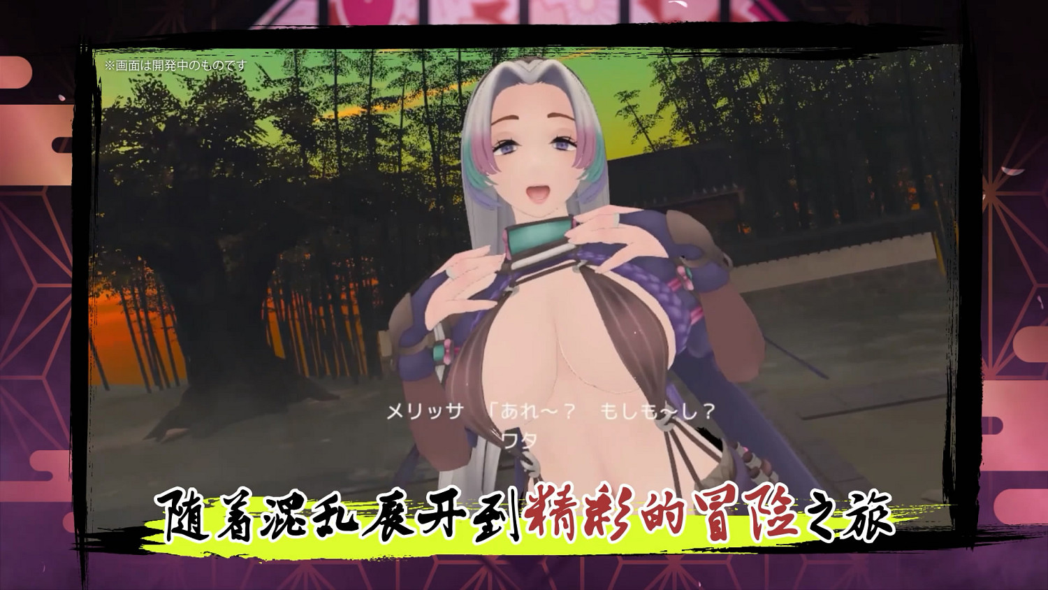 紳士VR遊戲《美少女忍者的秘密特訓》現已開啟眾籌! 紳士VR遊戲《美少女忍者的秘密特訓》現已開啟眾籌!