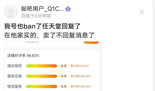 Switch玩家無緣無故就被封號？玩個遊戲太難了吧······