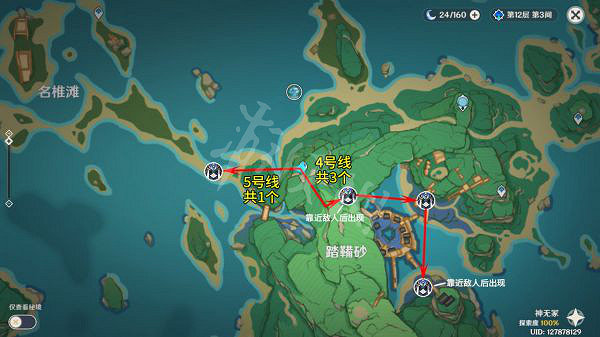 《原神》2.6藏鏡仕女如何討伐？2.6藏鏡仕女討伐路線推薦