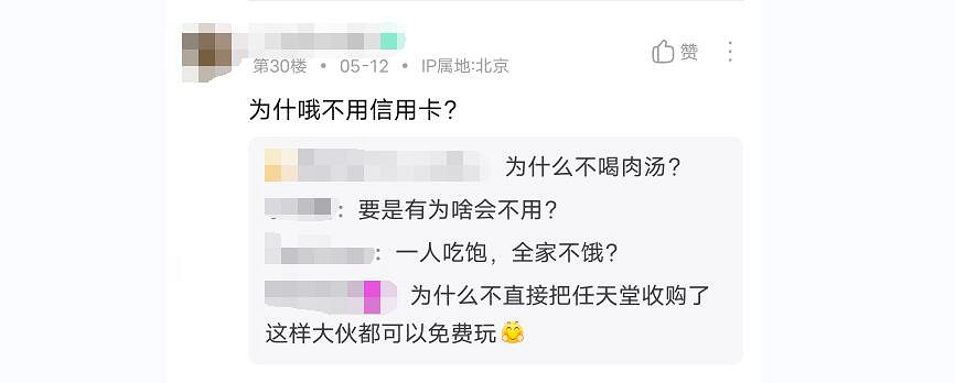 Switch玩家無緣無故就被封號？玩個遊戲太難了吧······