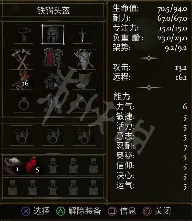 《鹽與獻祭》八大職業初始屬性 角色初始屬性介紹 《鹽與獻祭》八大職業初始屬性 角色初始屬性介紹