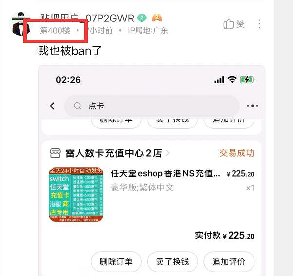 Switch玩家無緣無故就被封號？玩個遊戲太難了吧······