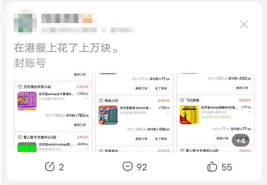 Switch玩家無緣無故就被封號？玩個遊戲太難了吧······