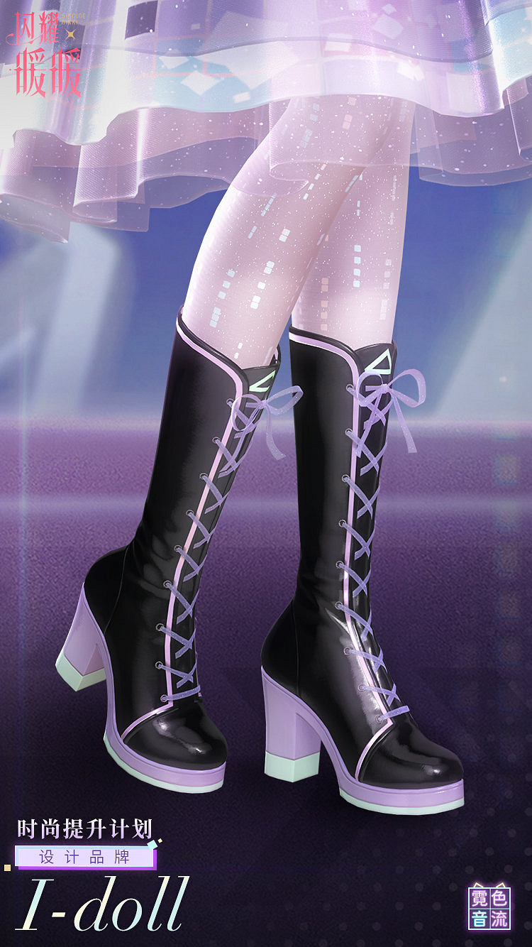 《閃耀暖暖》時尚提升計劃第16期即將開啟 時尚提升計劃霓色音流介紹