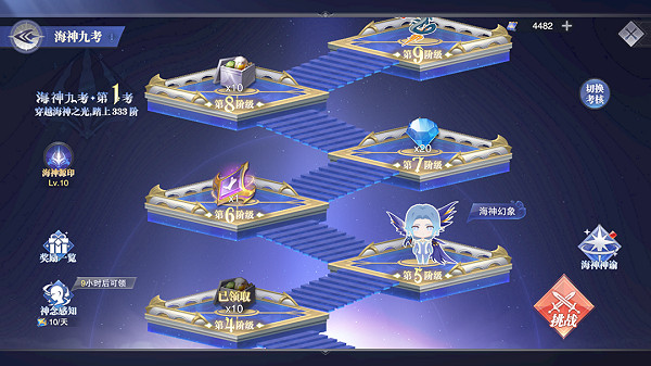 《斗羅大陸魂師對決》成神之路怎麽玩 成神之路玩法 《斗羅大陸魂師對決》成神之路怎麽玩 成神之路玩法