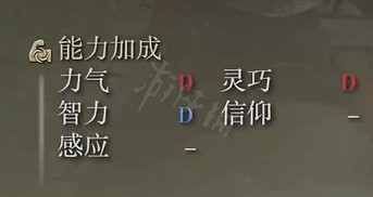 《艾爾登法環》山妖騎士劍屬性怎麽樣？山妖騎士劍屬性介紹