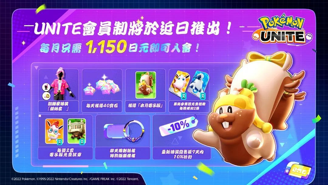 NS日常新聞 糖豆人免費登陸全平台 怪獵曙光NPC隊友 NS日常新聞 糖豆人免費登陸全平台 怪獵曙光NPC隊友