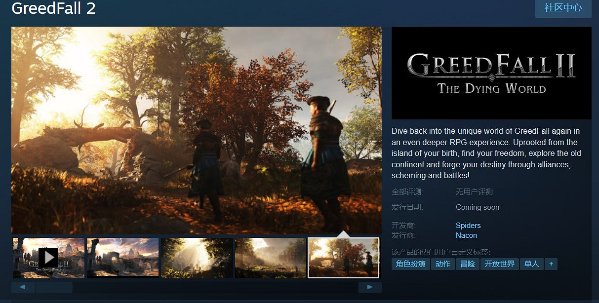 《貪婪之秋2》正式公布！2024年發售登陸PC和主機平台