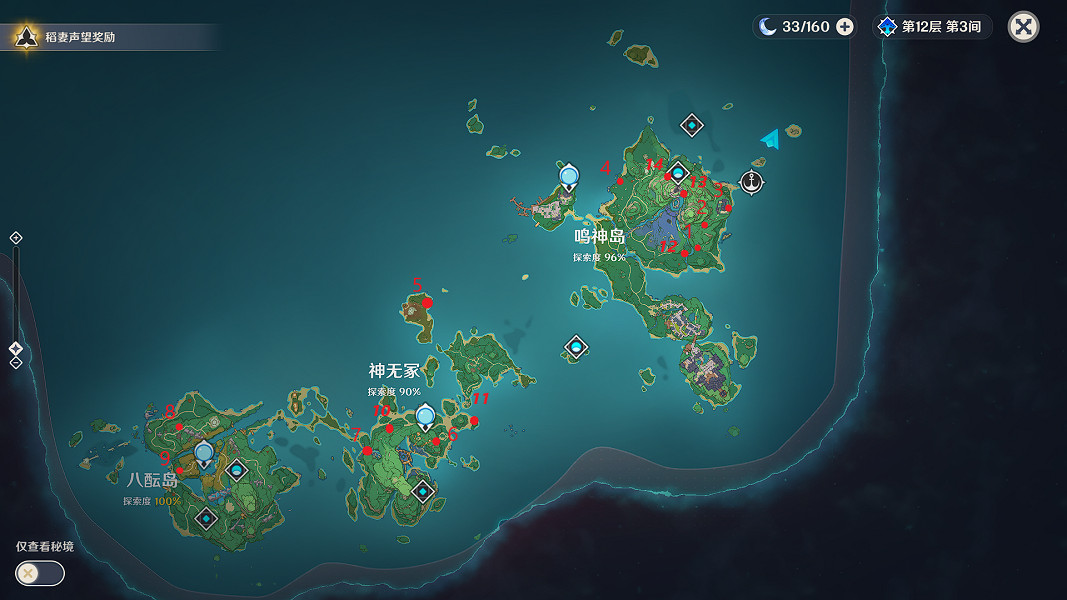 《原神》山田五的木槌狸貓在哪？山田五的木槌狸貓位置分享