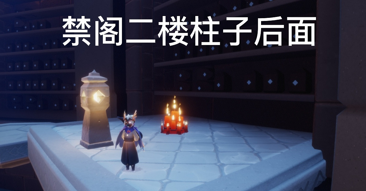 《光遇》每日大蠟燭位置5.18 5月18日大蠟燭在哪2022