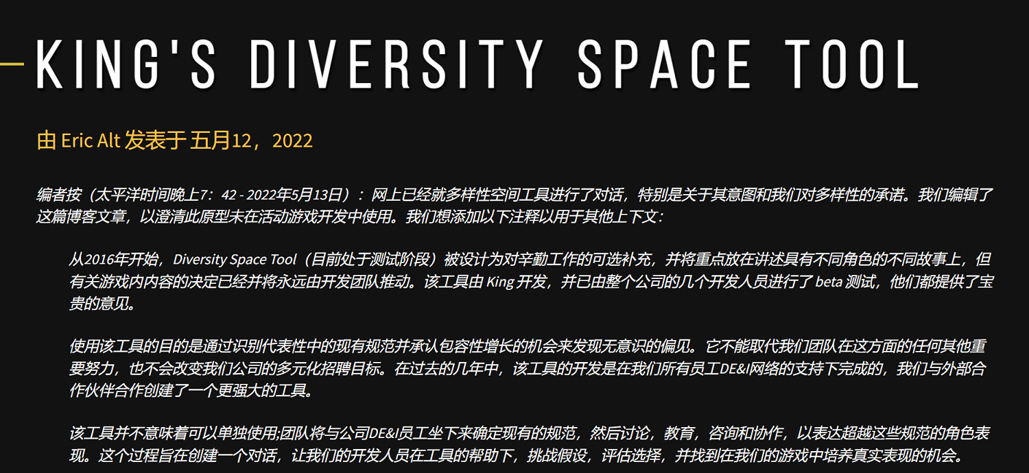 OW歸來還沒出，暴雪就用政治正確整了一出背刺鬧劇