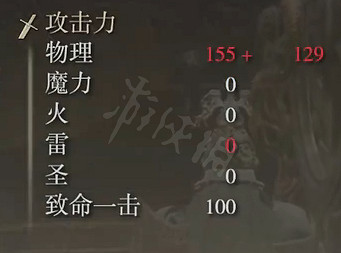 《艾爾登法環》山妖黃金劍屬性怎麽樣?山妖黃金劍屬性介紹 《艾爾登法環》山妖黃金劍屬性怎麽樣?山妖黃金劍屬性介紹