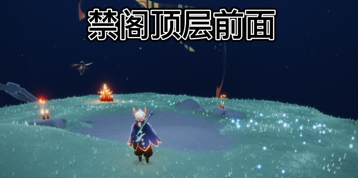 《光遇》每日大蠟燭位置5.18 5月18日大蠟燭在哪2022