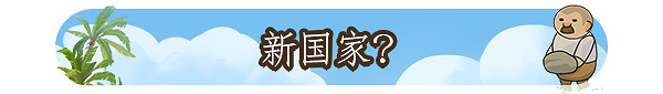 城市建造模擬遊戲《再佔一島》 現已在Steam發售